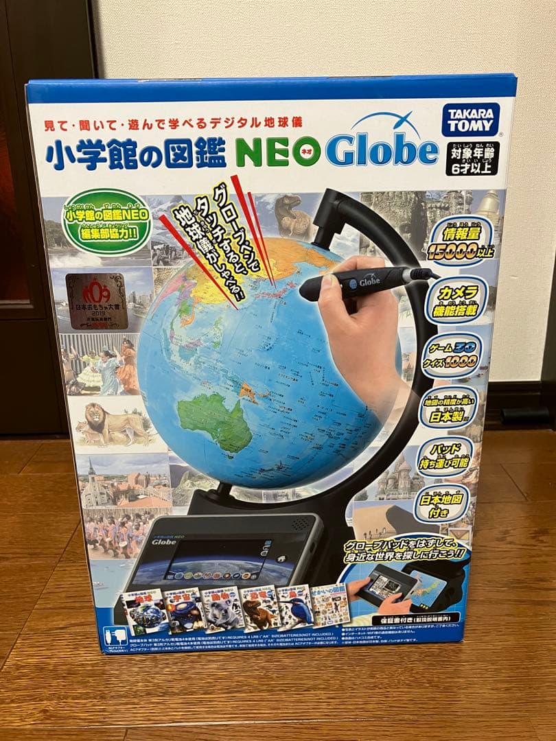 【美品】タカラトミー 小学館の図鑑NEO GLOBE