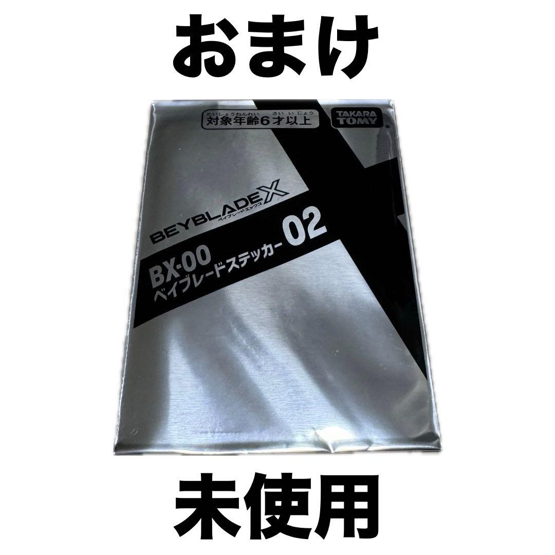 CX-00ワルキューレボルトS4-70V ウィザードアークR4-55LO セット