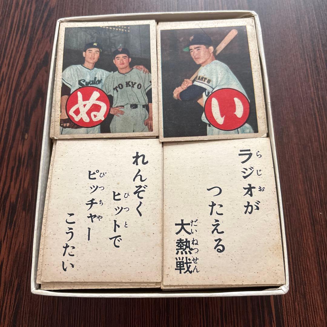 長嶋選手 いろはかるた 鈴木出版 長嶋茂雄