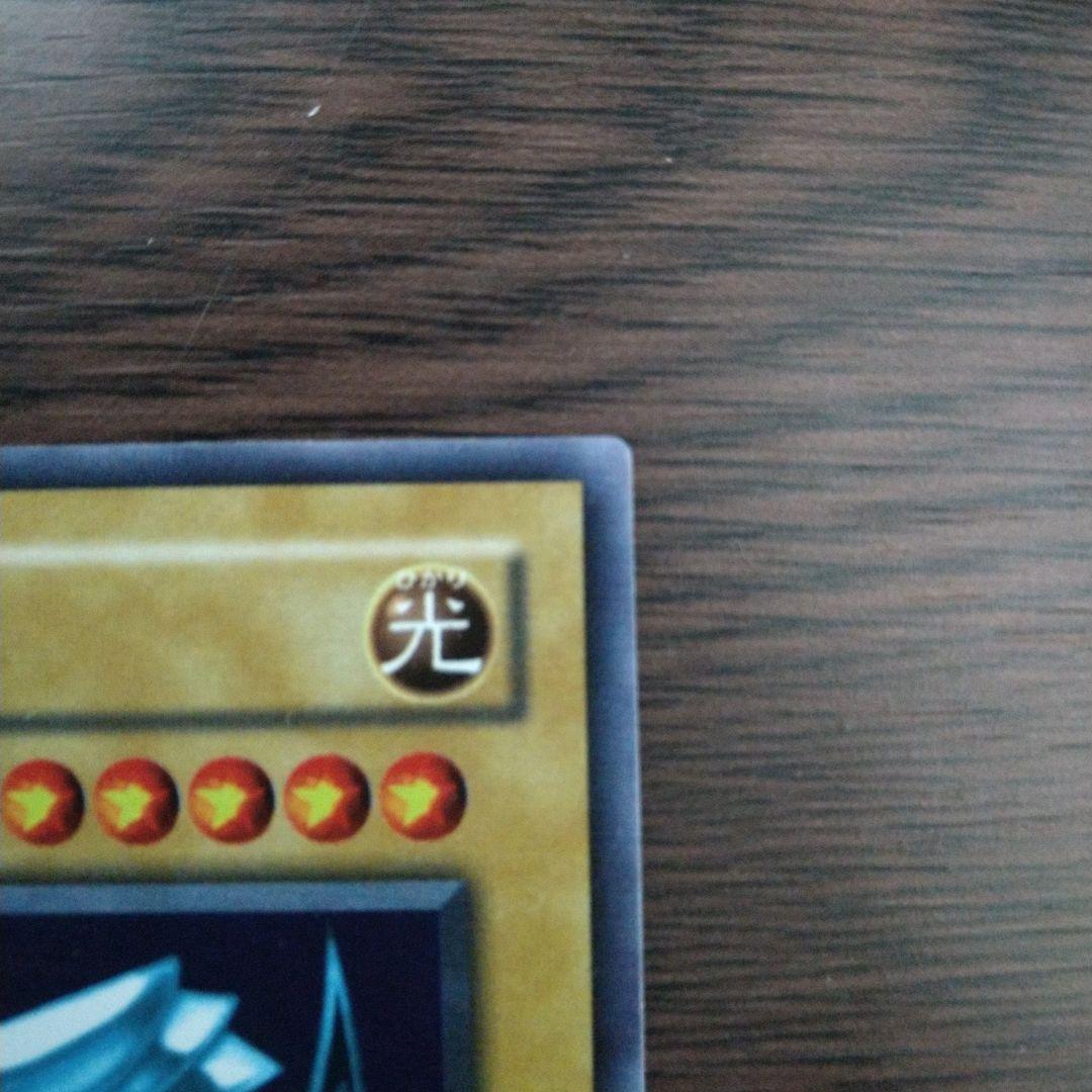 【美品】青眼の白龍 LB ウルトラ