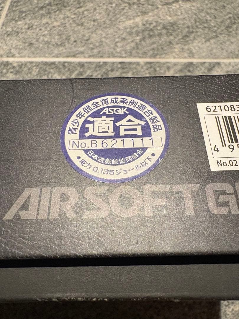 東京マルイ SAA .45 Artillery エアコッキングガン