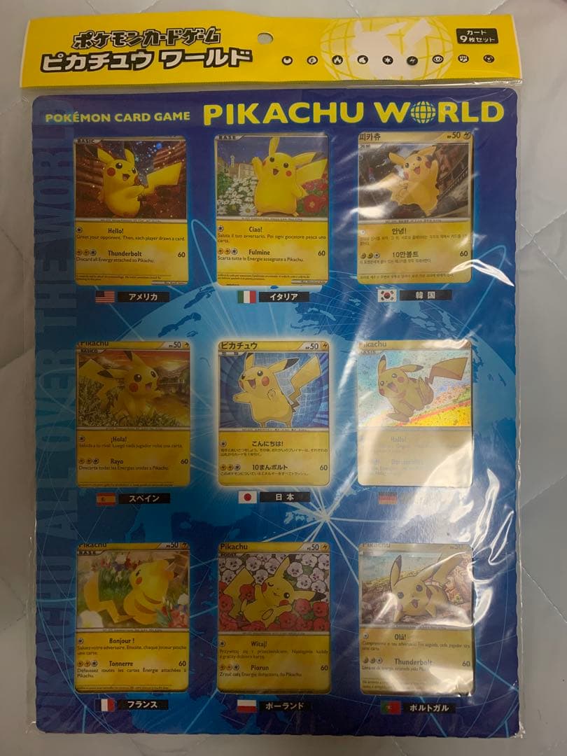 ポケモンカードゲーム ピカチュウワールド 新品未開封9枚セット