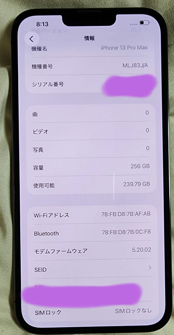 iPhone13ProMax グラファイト 黒 256GB バッテリー残量82%