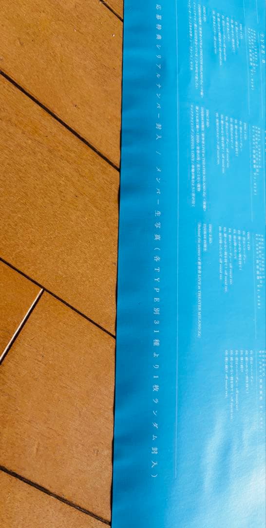 11thシングル「君はハニーデュー 」上村ひなのサイン入りポスター