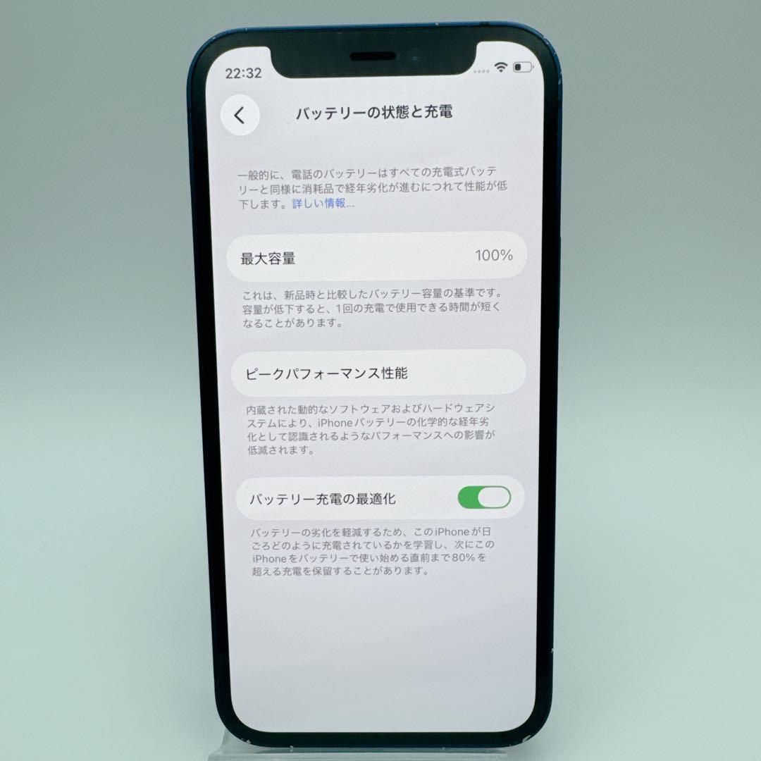 【格安】iphone 12 mini 256GB グリーン 小型 新品電池