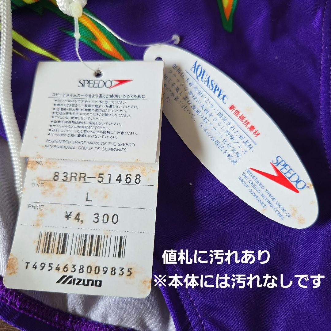 競パン　競技パンツ　ミズノ　SPEEDO L レア　当時物　水着