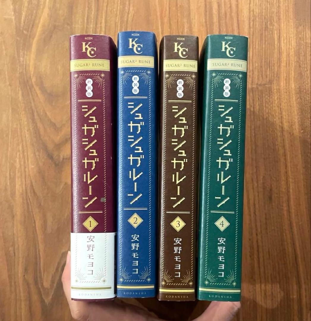 ★希少　全巻セット　良品★ シュガシュガルーン　新装版1〜4巻　安野 モヨコ