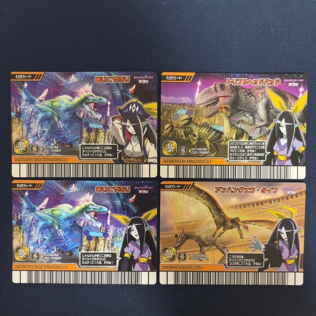 恐竜キング 技カード まとめ売り ミハサ