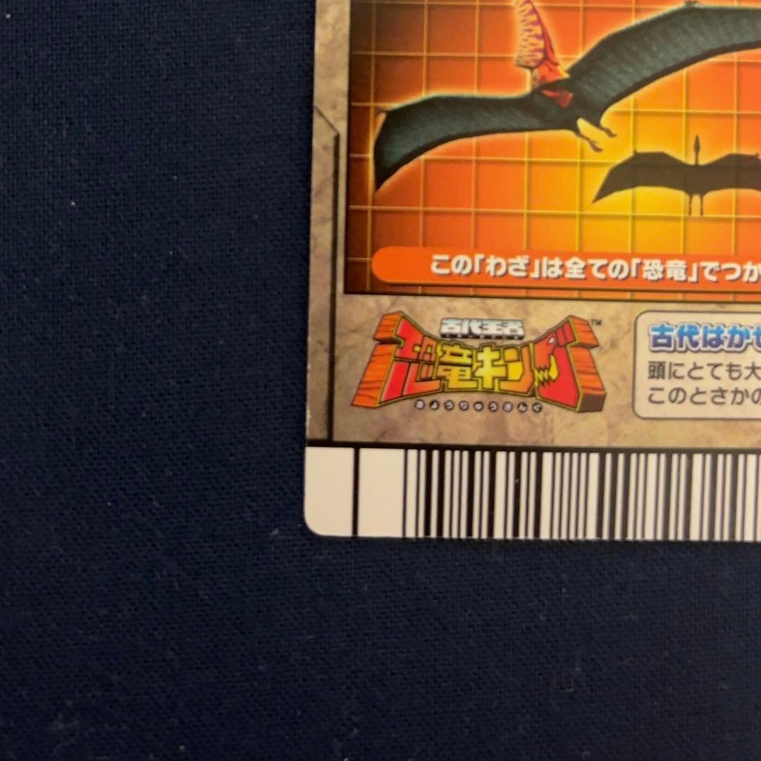 恐竜キング 技カード まとめ売り ミハサ