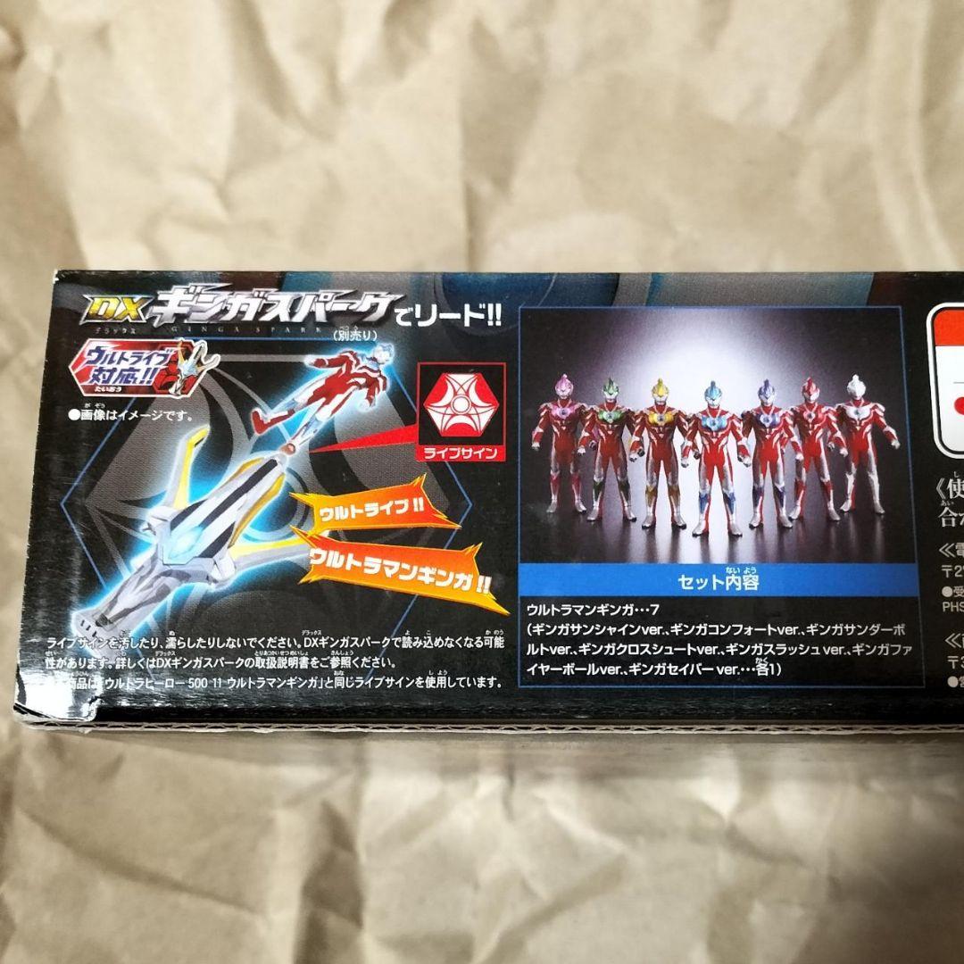 ウルトラヒーロー500 ウルトラマンギンガ セブンカラーズコレクション