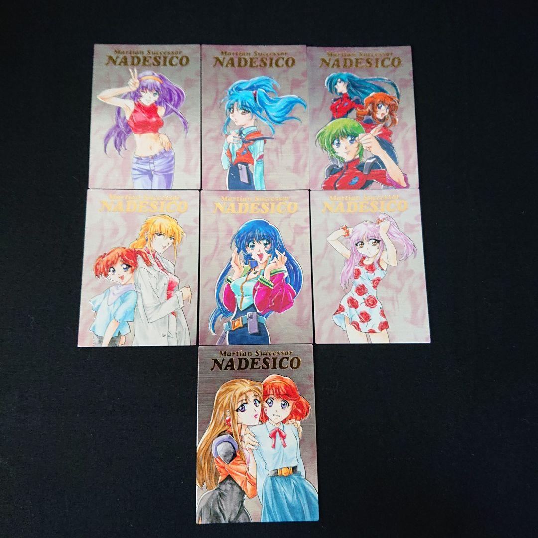 機動戦艦ナデシコ SP カード カードダスマスターズ ホシノルリ カードダス