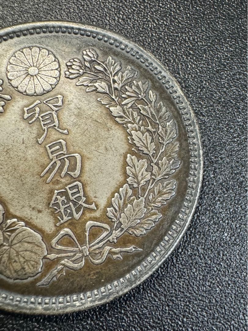 貿易銀　明治ハ年　菊紋・竜　　　一圓銀貨