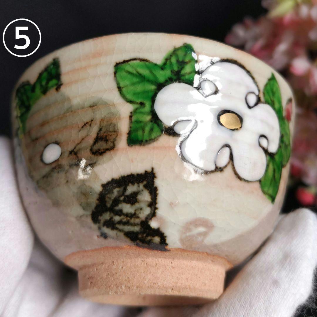 新品　京焼清水焼　乾山写　伊藤魁雲　色絵五草花　茶盌茶碗　粉引御本手　木箱入