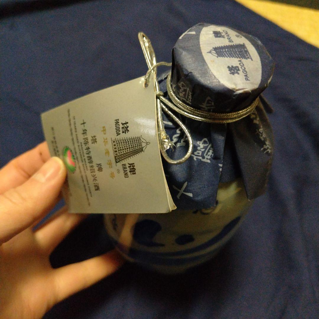 中国酒　未開封