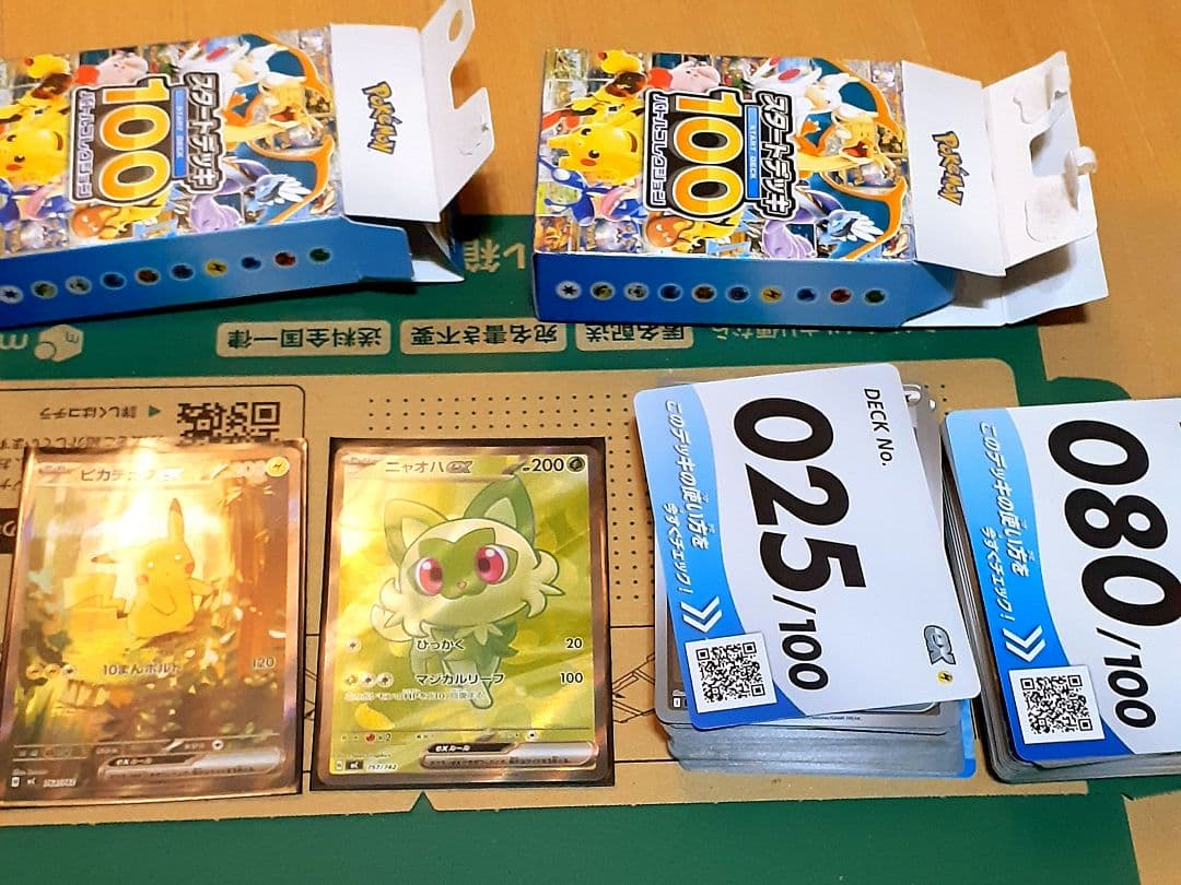 スタートデッキ 025/100 080/100 セット