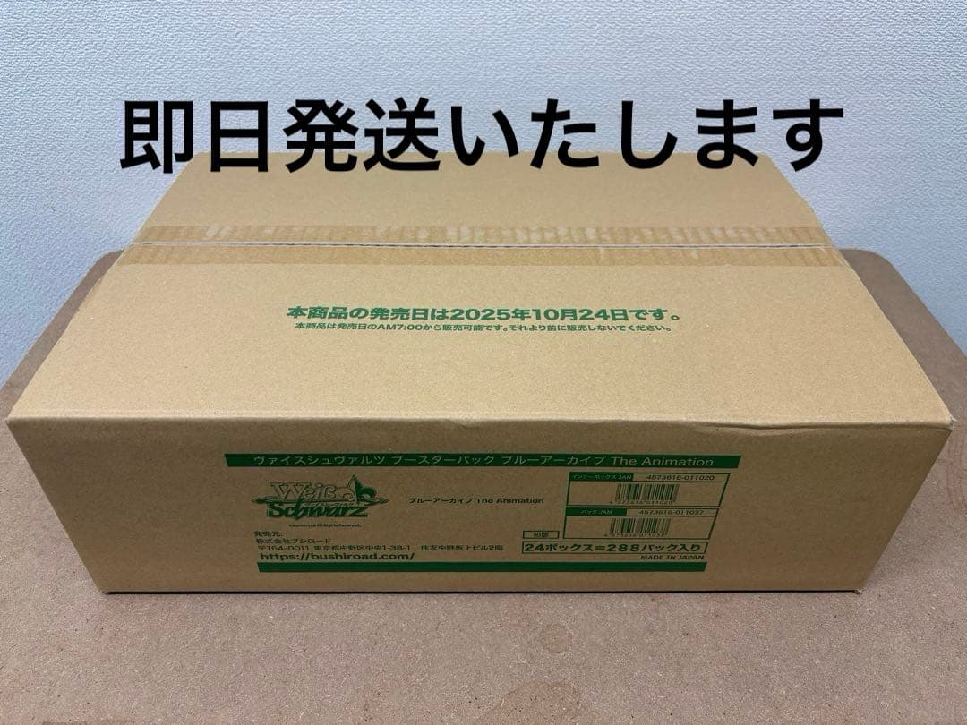WS ヴァイスシュヴァルツ ブルーアーカイブ The Animationカートン