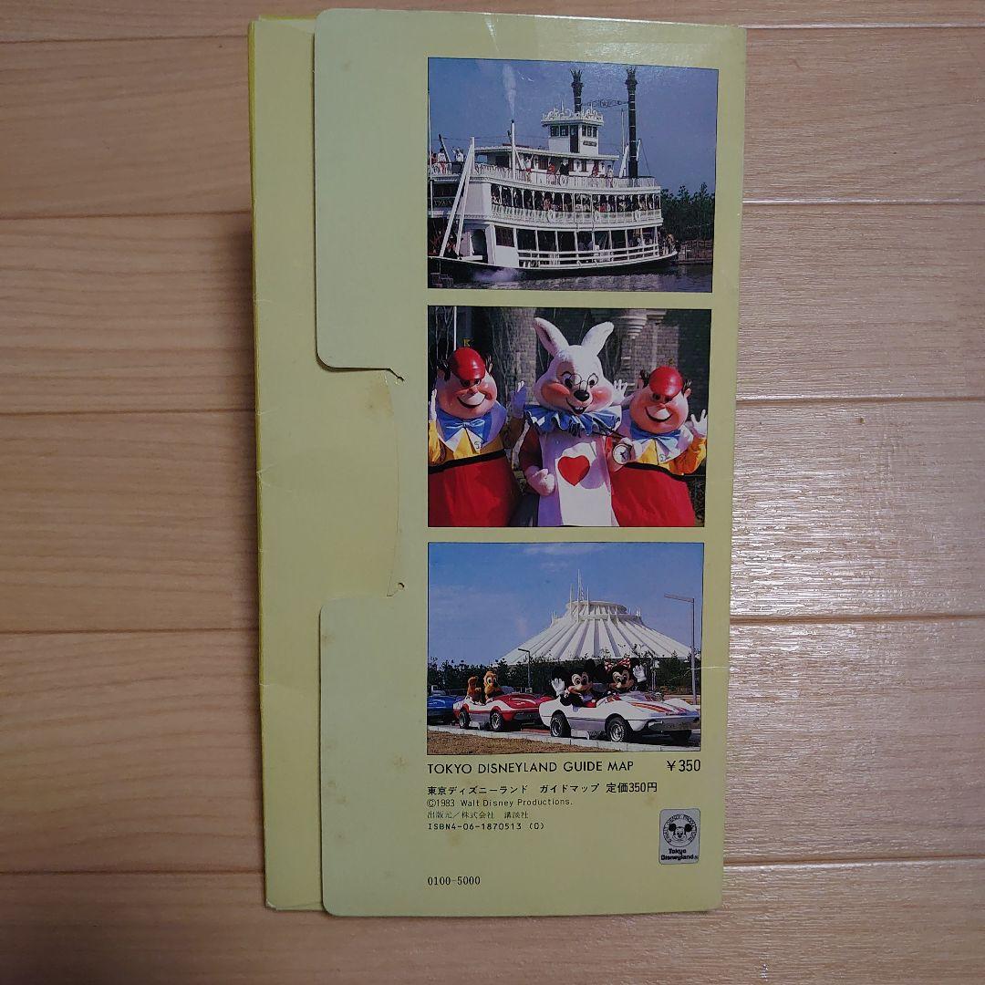 東京ディズニーランド　ガイドマップ　1983年