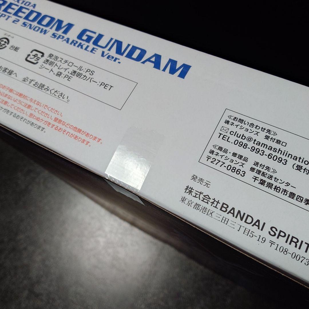 【最終価格】メタルビルド フリーダム CONCEPT 2