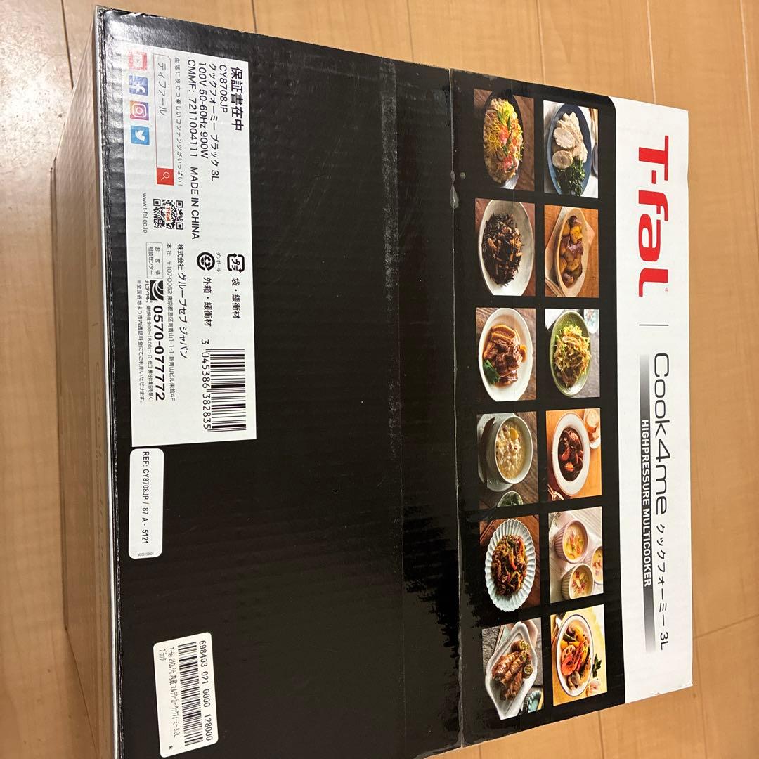 T-fal Cook4me 3L 電気圧力鍋