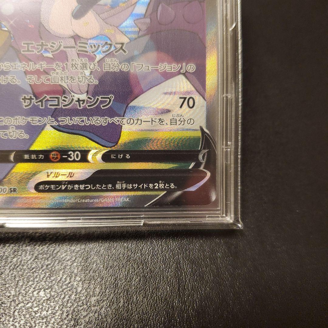 ポケモンカード　ミュウV　SR　SA　美品