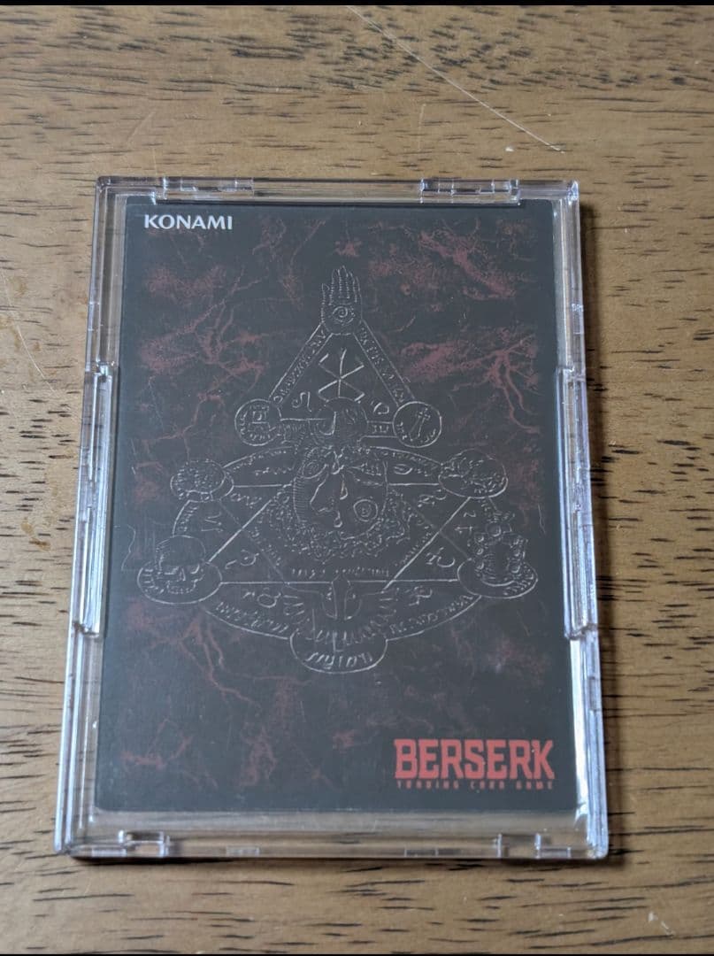 ベルセルクカード　パラレルレア