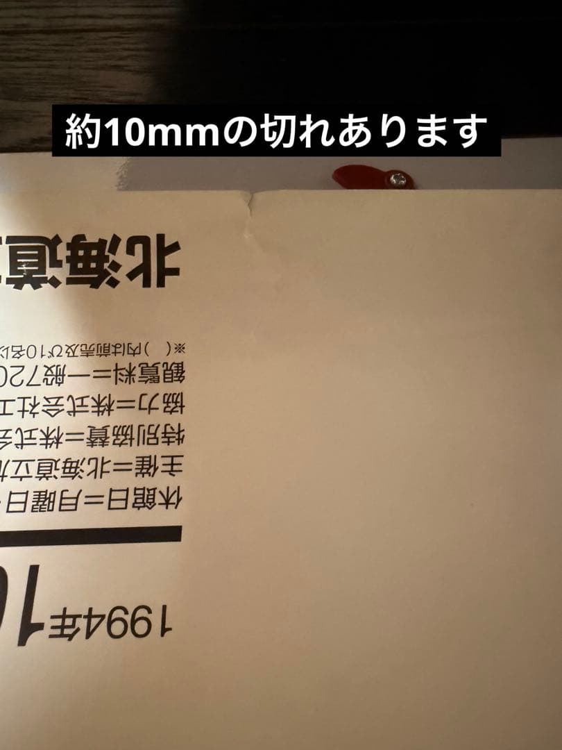 入手困難品　鳥山明の世界　B2 ポスター　ドラゴンボール　当時品