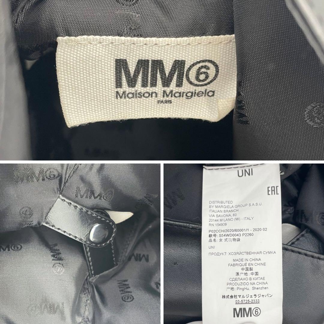【Ly 様】メゾンマルジェラ　MM6 ジャパニーズバッグ　スモール　レザー　黒