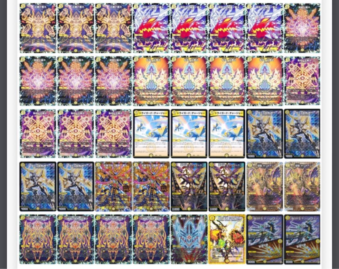 デュエルマスターズ 白単サバキZ デッキ