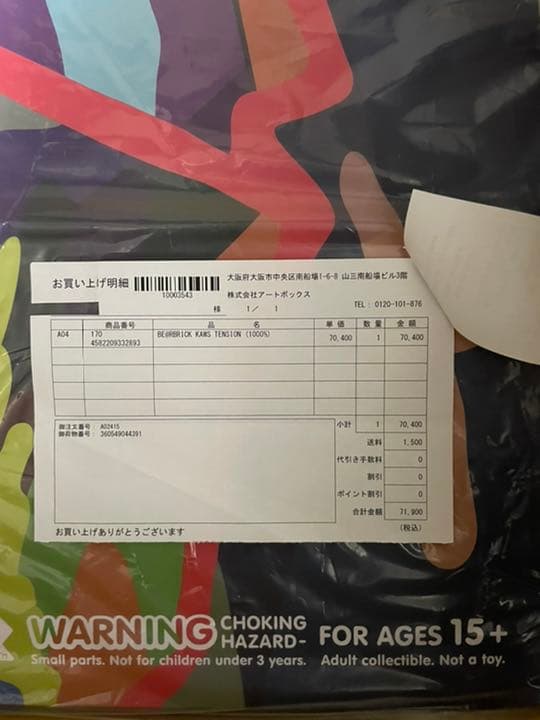 #4 ﻿BE@RBRICK KAWS TENSION 1000%