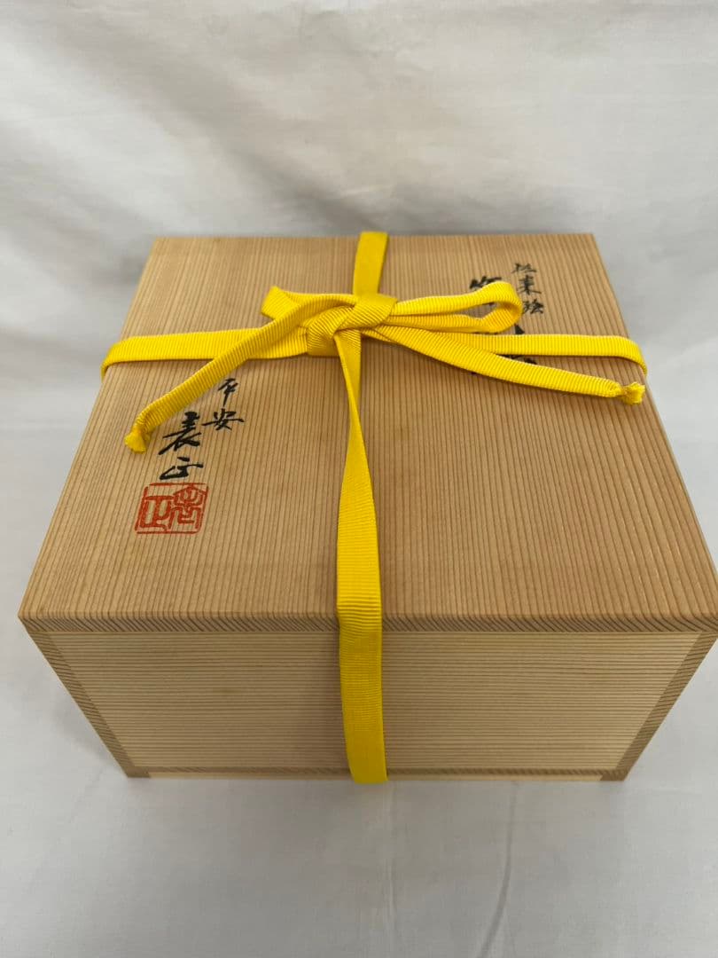 松葉絵 箸洗椀 平安 伊藤表正 茶道具