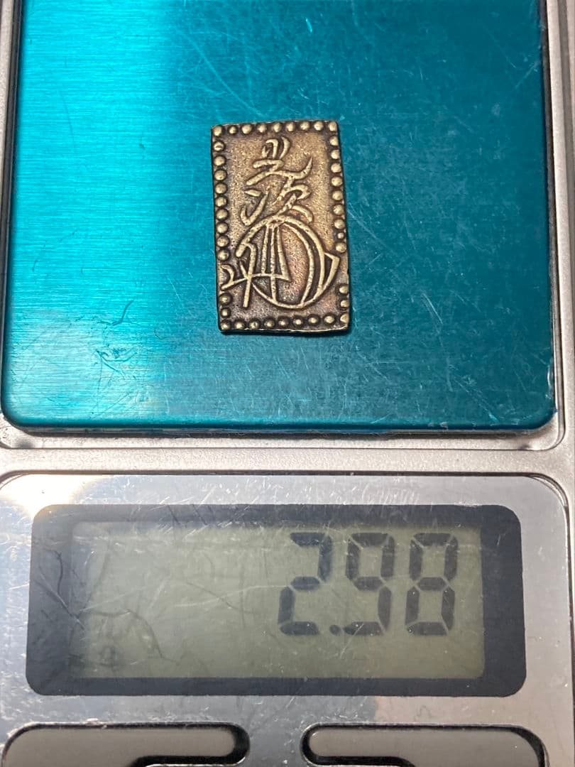 シマエガマ★ご依頼品 「 明治二分判金」美品