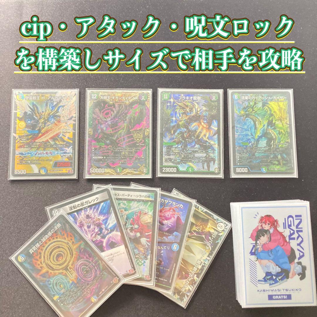 デュエマ 本格構築 【4cペテンシーフシギバース】 デッキ＆三重スリーブ