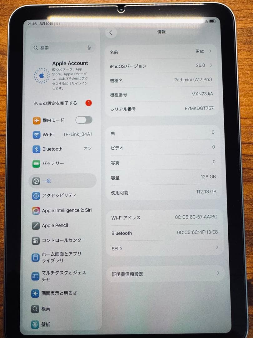 iPad mini 7 ブルー 128GB