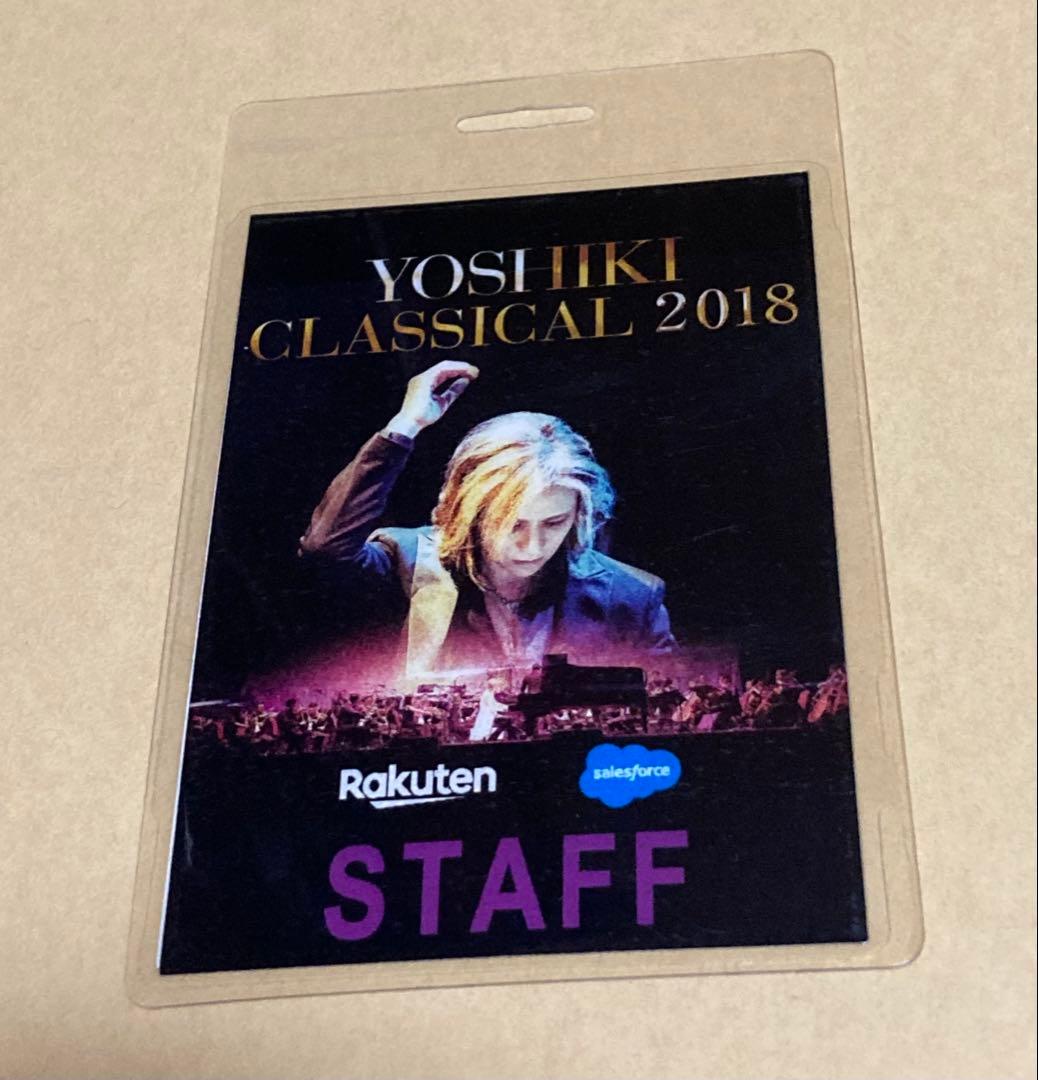 〈非売品〉X YOSHIKI CLASSICAL 2018 STAFF PASS