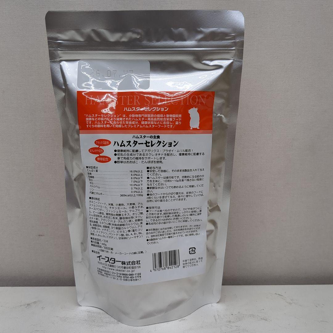 ハムスターセレクション 400g