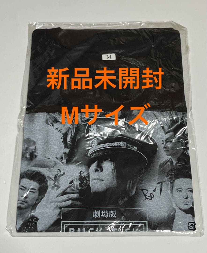 劇場版 BUCK-TICK バクチク現象 2013年 Tシャツ 黒 新品未開封