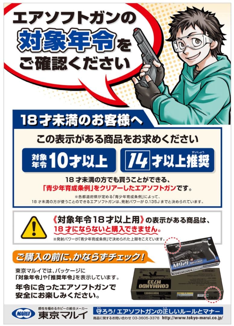 新品未使用 お得なまとめ売り！東京マルイ M870 ウッドストックタイプ