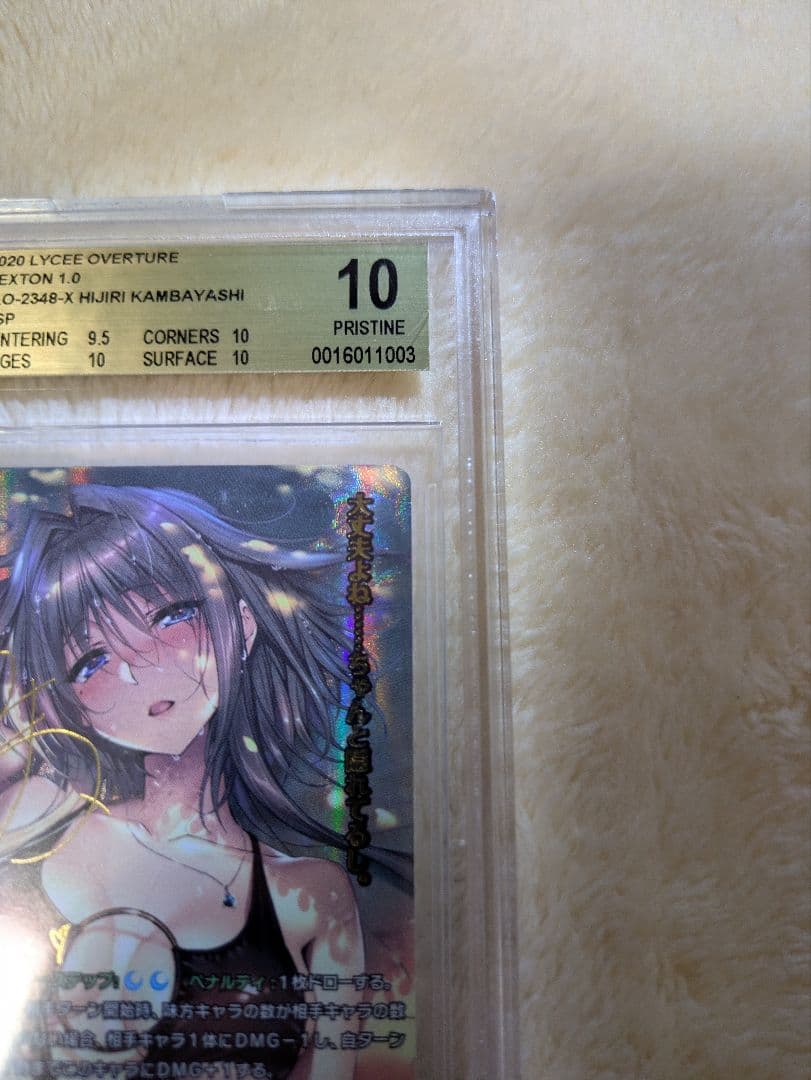 【ゆーぎん】マイペースでお茶目な先輩 上林 聖 SSP BGS10