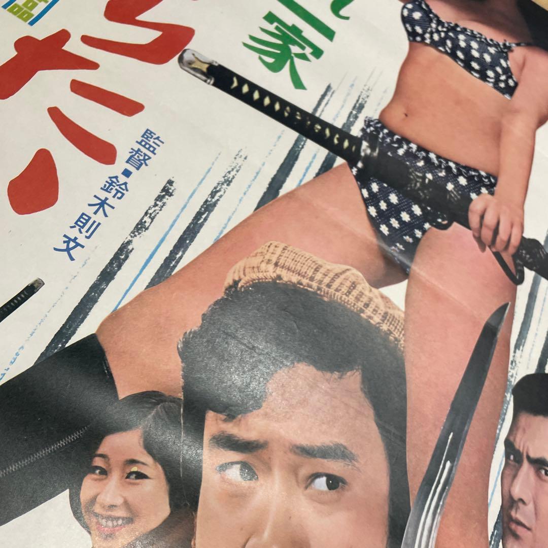 映画ポスター すいばれ一家　男になりたい　菅原文太　山城新伍　東映