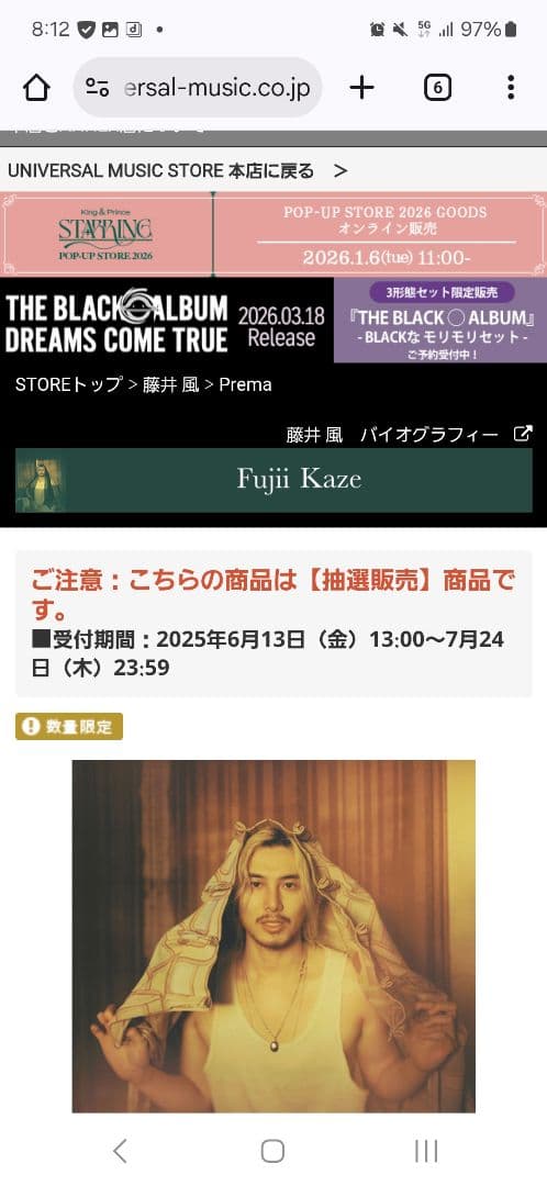 新品未開封 藤井風 prema アナログ シリアルナンバー付き 国内盤