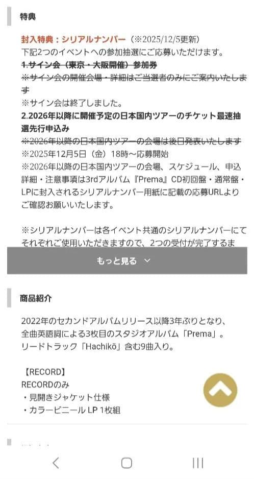 新品未開封 藤井風 prema アナログ シリアルナンバー付き 国内盤