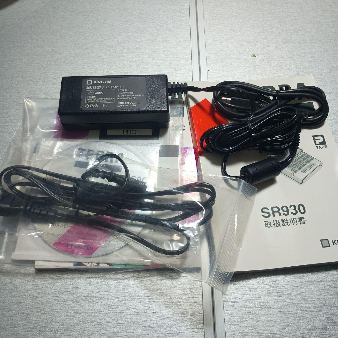 オフィス用品 KING JIM SR930