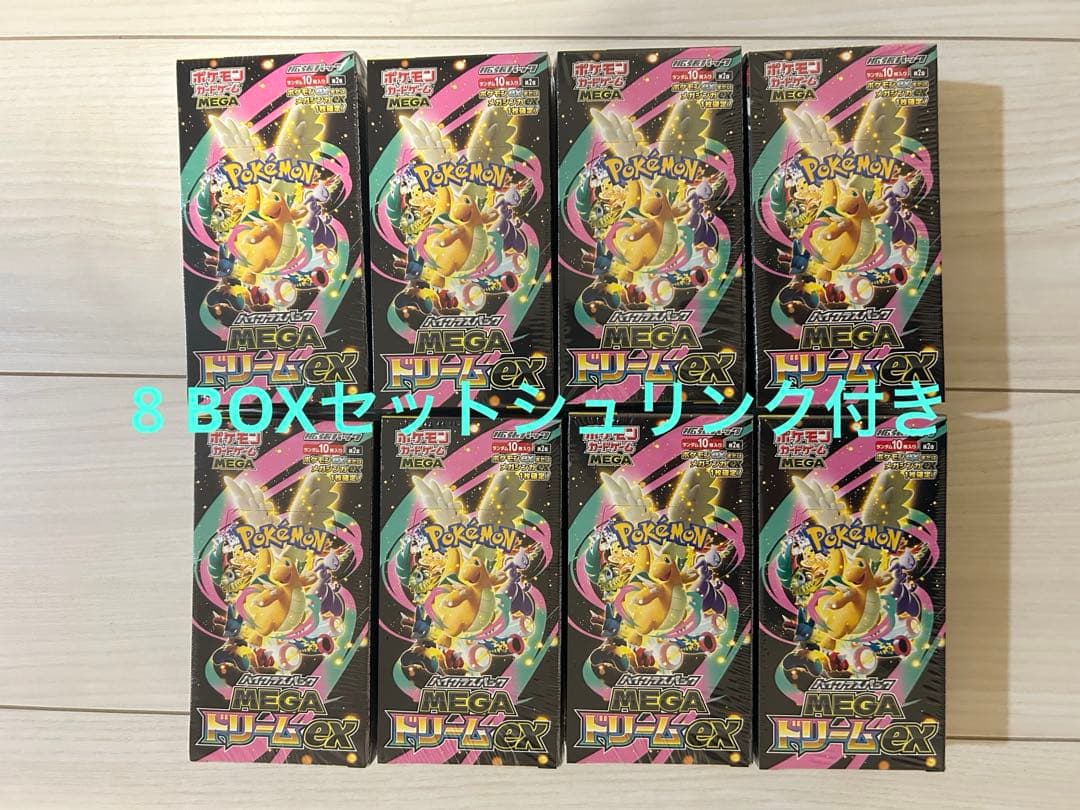 ８BOXセット ポケモンカードゲーム ドリームex シュリンク付き 新品 未開封