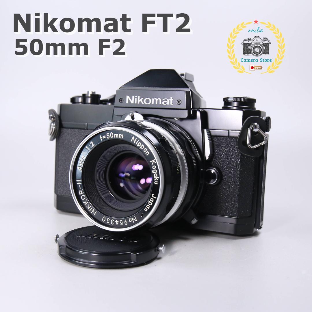 ☆完全動作＆極美品☆ Nikomat FT2 50mm F2 ＃447