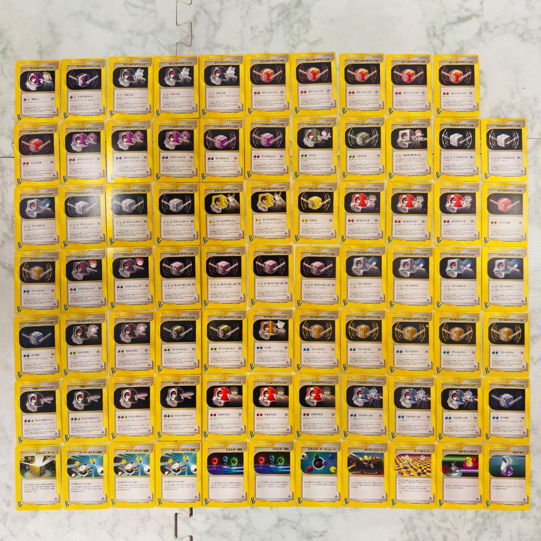 ポケモンカードe VS トレーナー　34種 76枚　まとめ売り