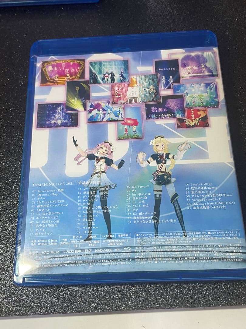 ❣️Blu-rayDisc HIMEHINA アエナイボクラ 初回生産限定豪華版❣️