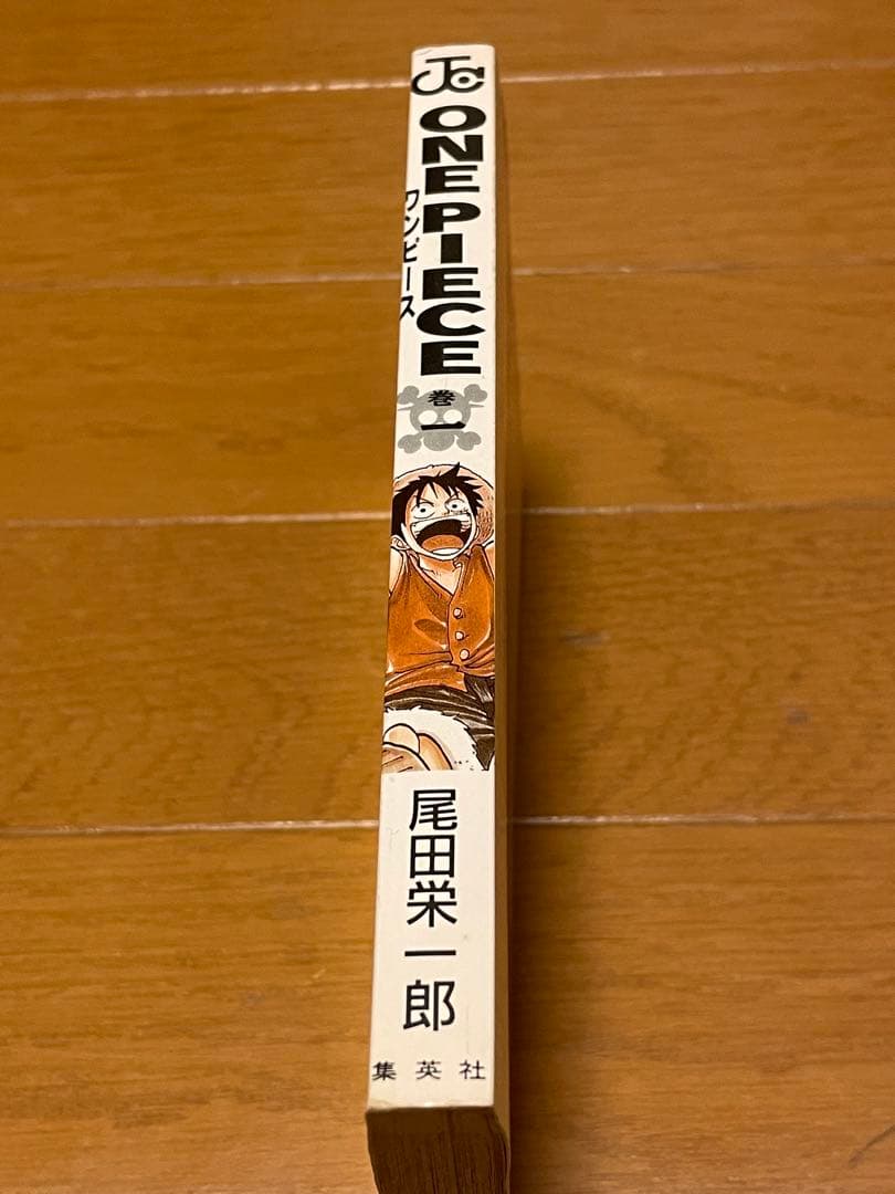 1997年12月29日 第1版発行 ワンピース ONE PIECE 001