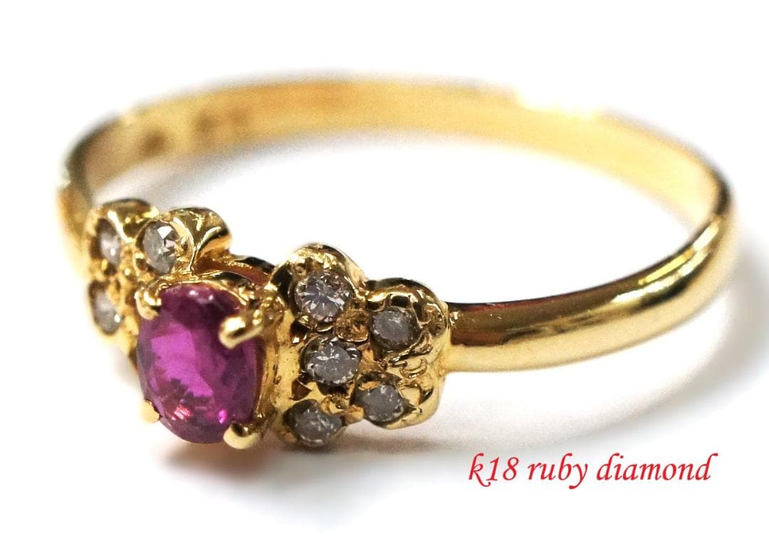 K18 ルビー ダイヤモンド リング サイズ10.5号