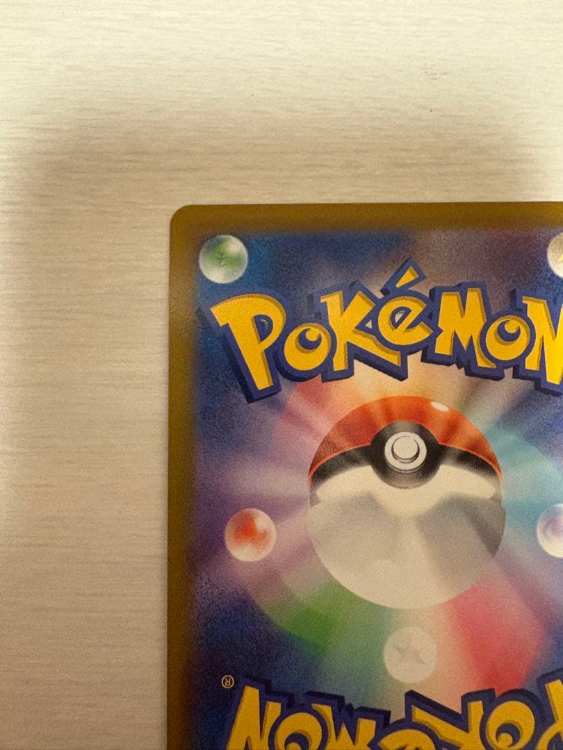 セレナ SR S11a 白熱のアルカナ 081/068 ポケモンカード