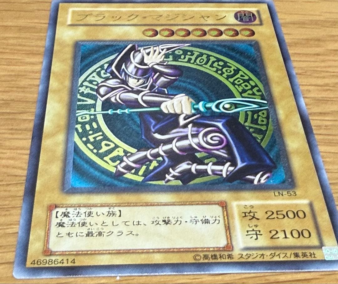 ク*ス様 遊戯王　ブラックマジシャン　レリーフ